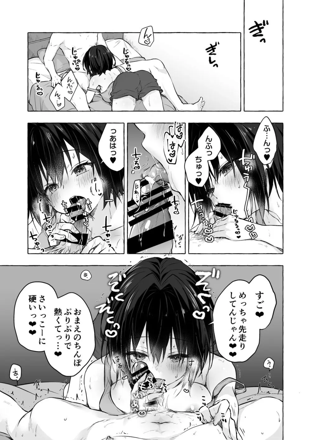 TSあきら君の性生活総集編 - page129