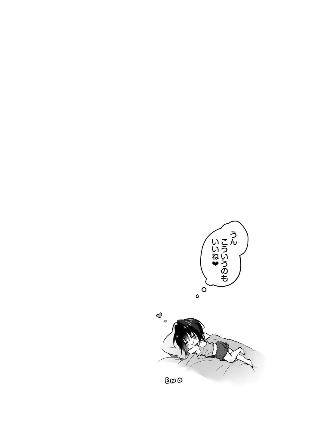 TSあきら君の性生活総集編 - page134