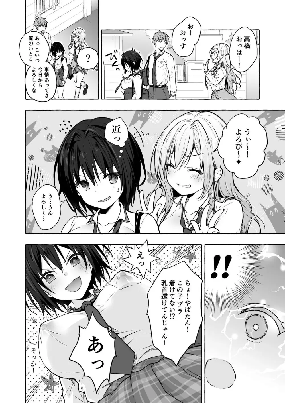 TSあきら君の性生活総集編 - page26