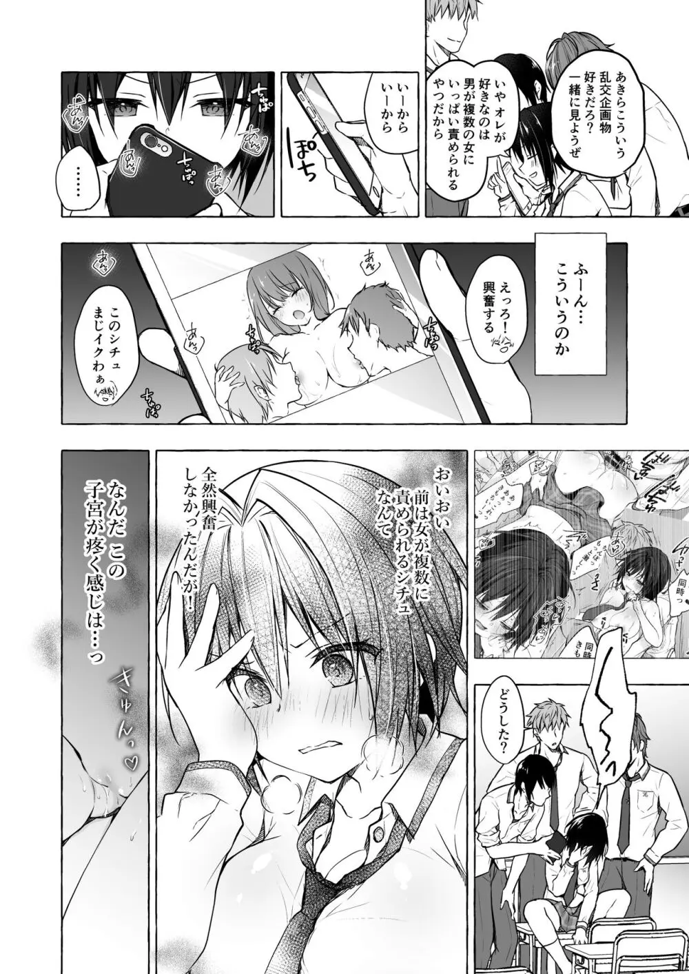 TSあきら君の性生活総集編 - page44