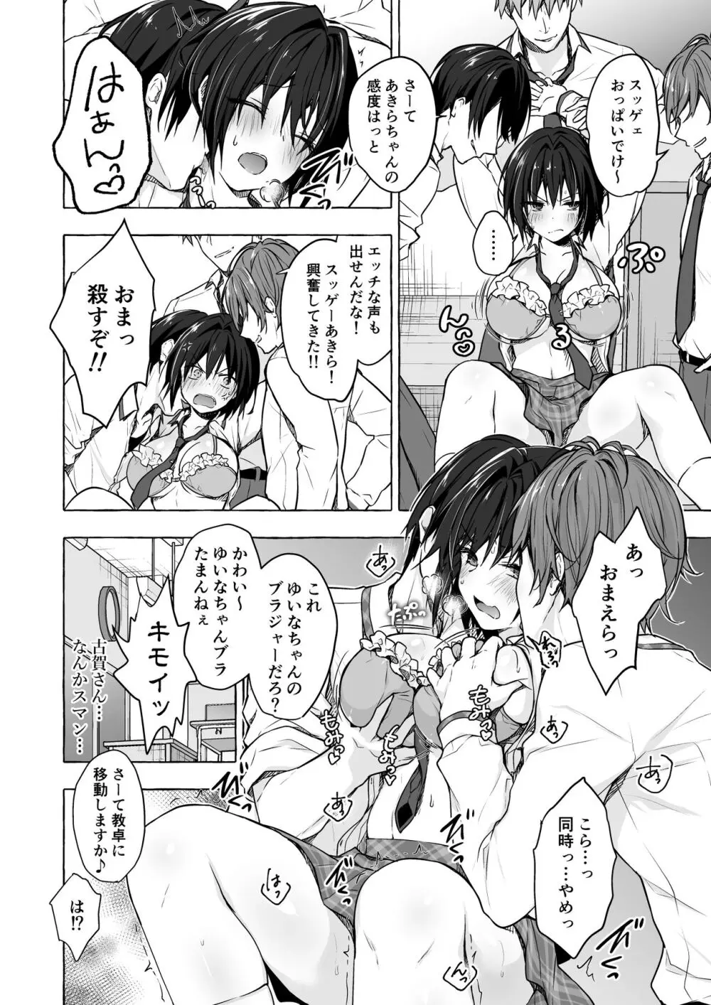 TSあきら君の性生活総集編 - page46