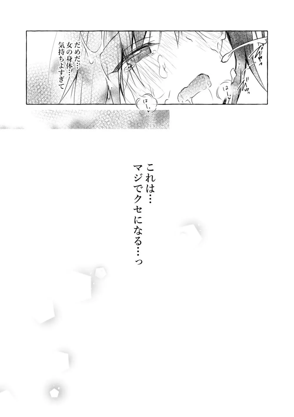 TSあきら君の性生活総集編 - page57