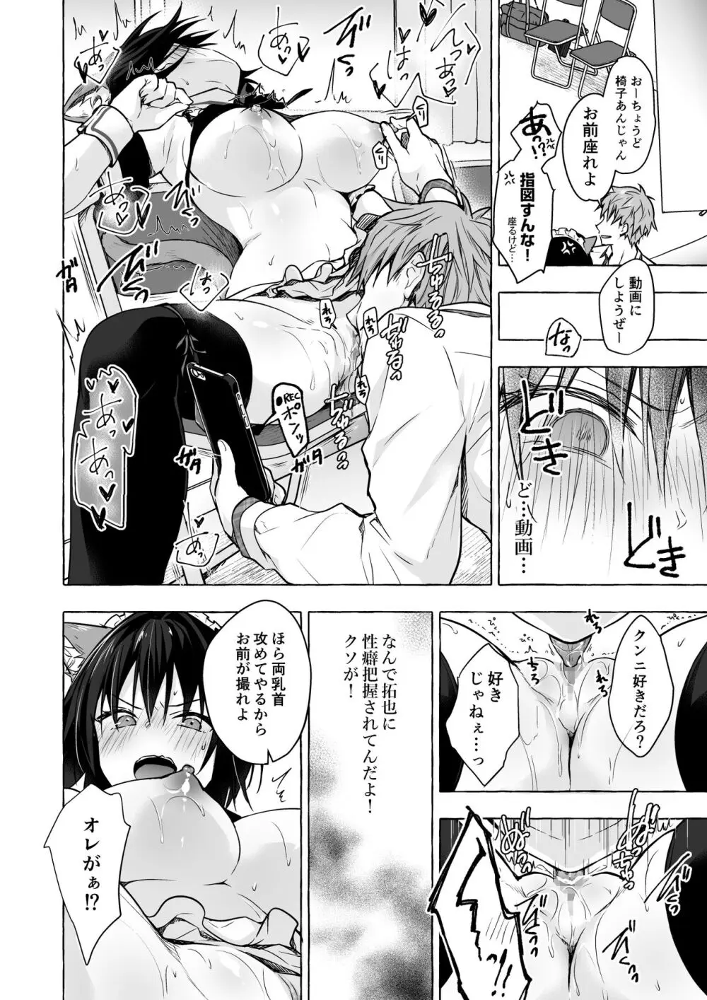 TSあきら君の性生活総集編 - page72