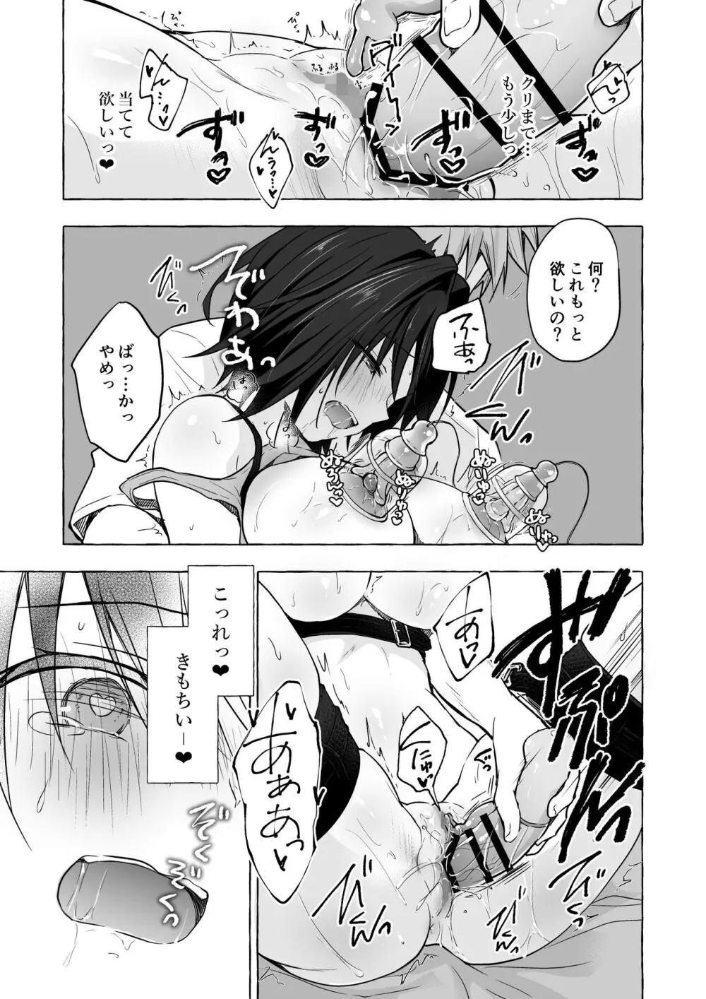 TSあきら君の性生活総集編 - page95