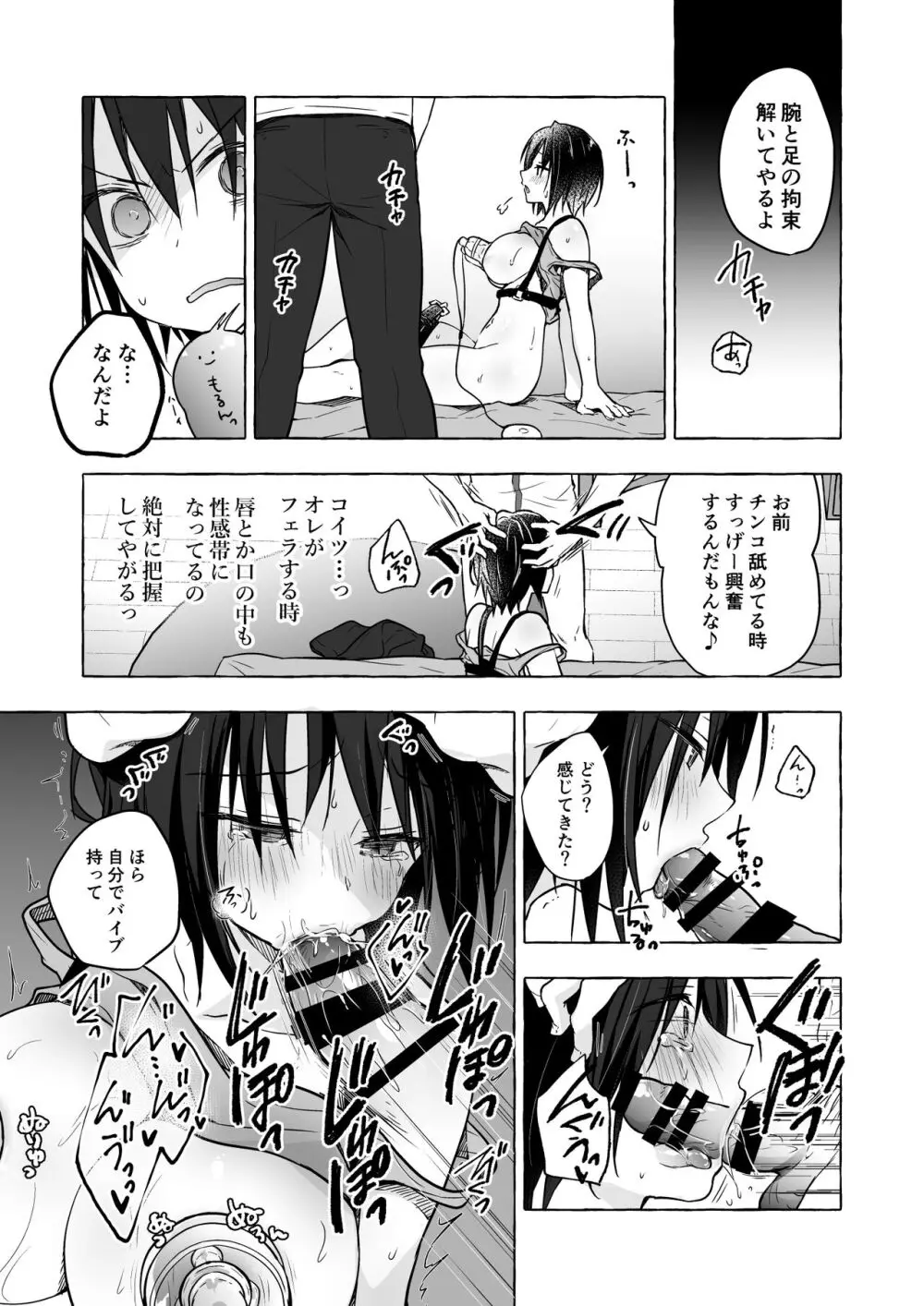 TSあきら君の性生活総集編 - page97
