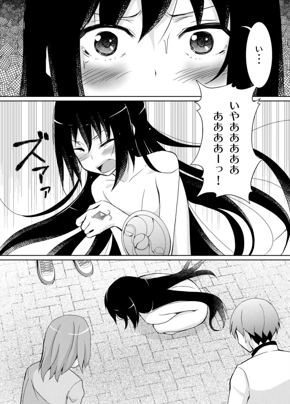 変身失敗ほむほむ - page5