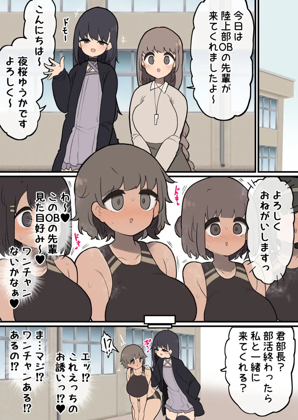 あたまのわるいふたなりマンガ集 4本目 - page101