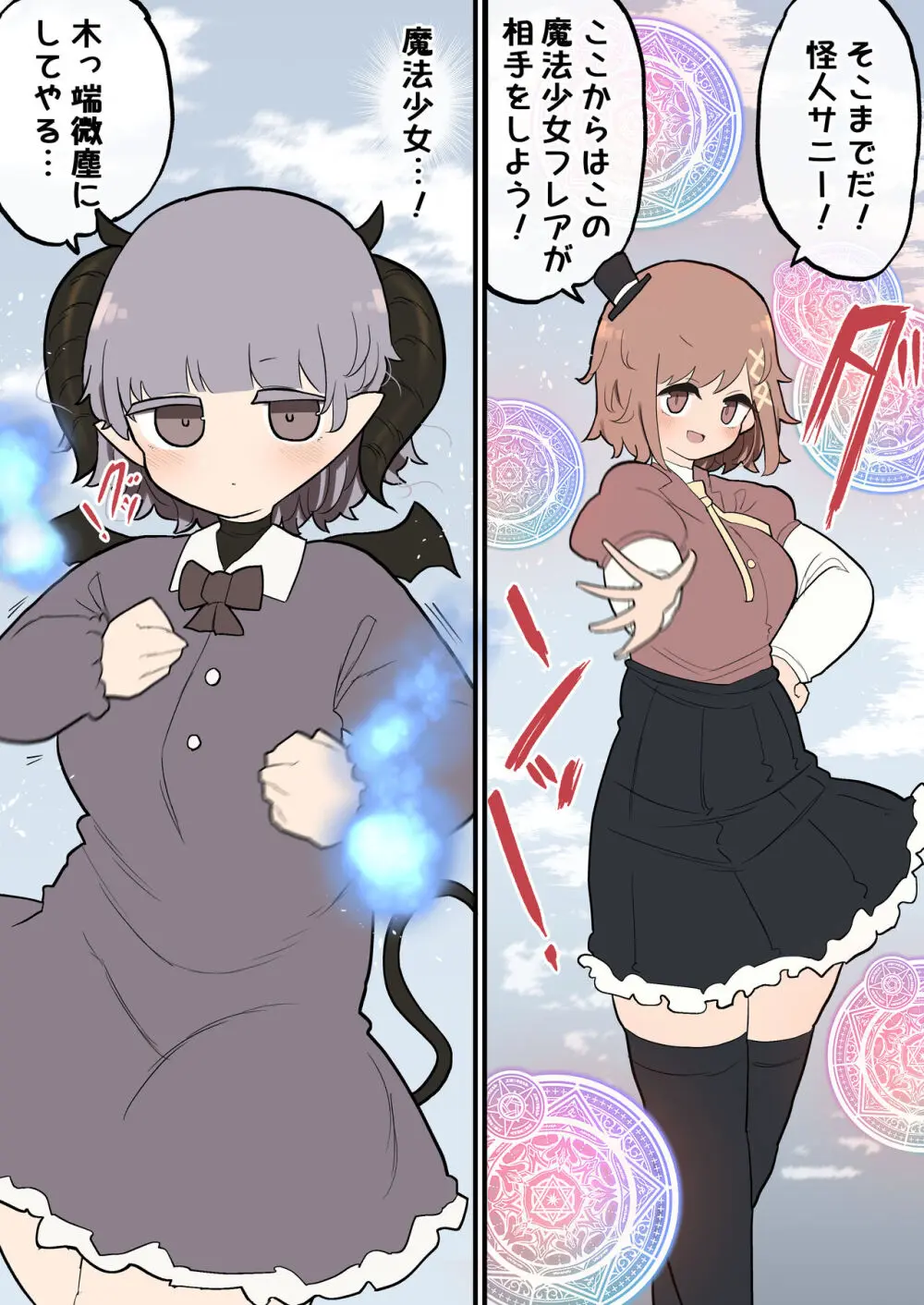 あたまのわるいふたなりマンガ集 4本目 - page31