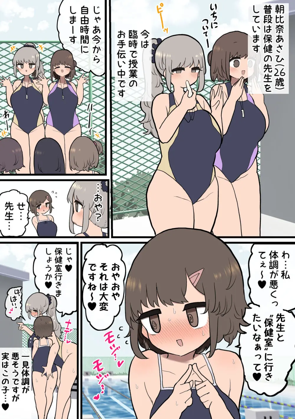 あたまのわるいふたなりマンガ集 4本目 - page56
