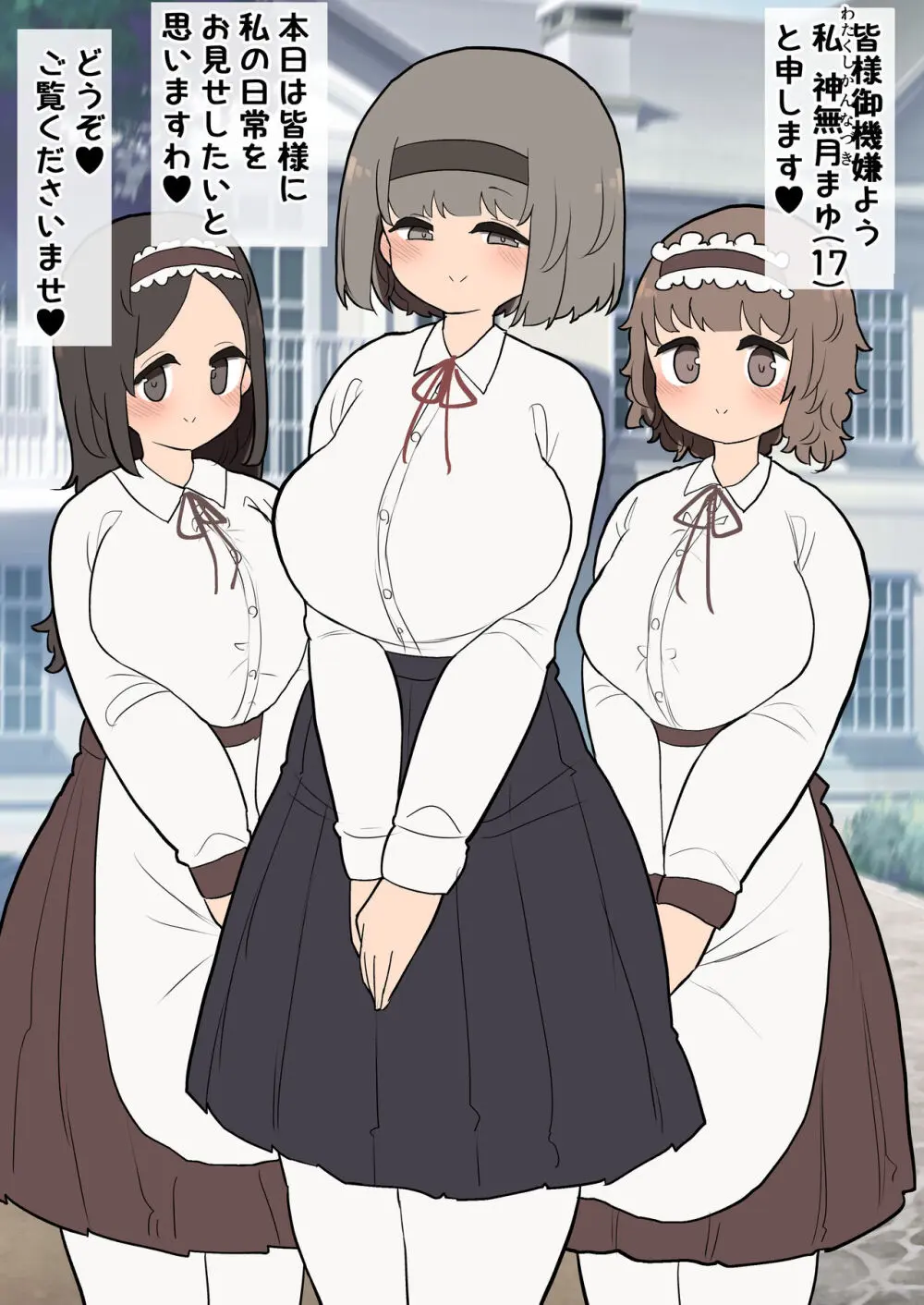 あたまのわるいふたなりマンガ集 4本目 - page64