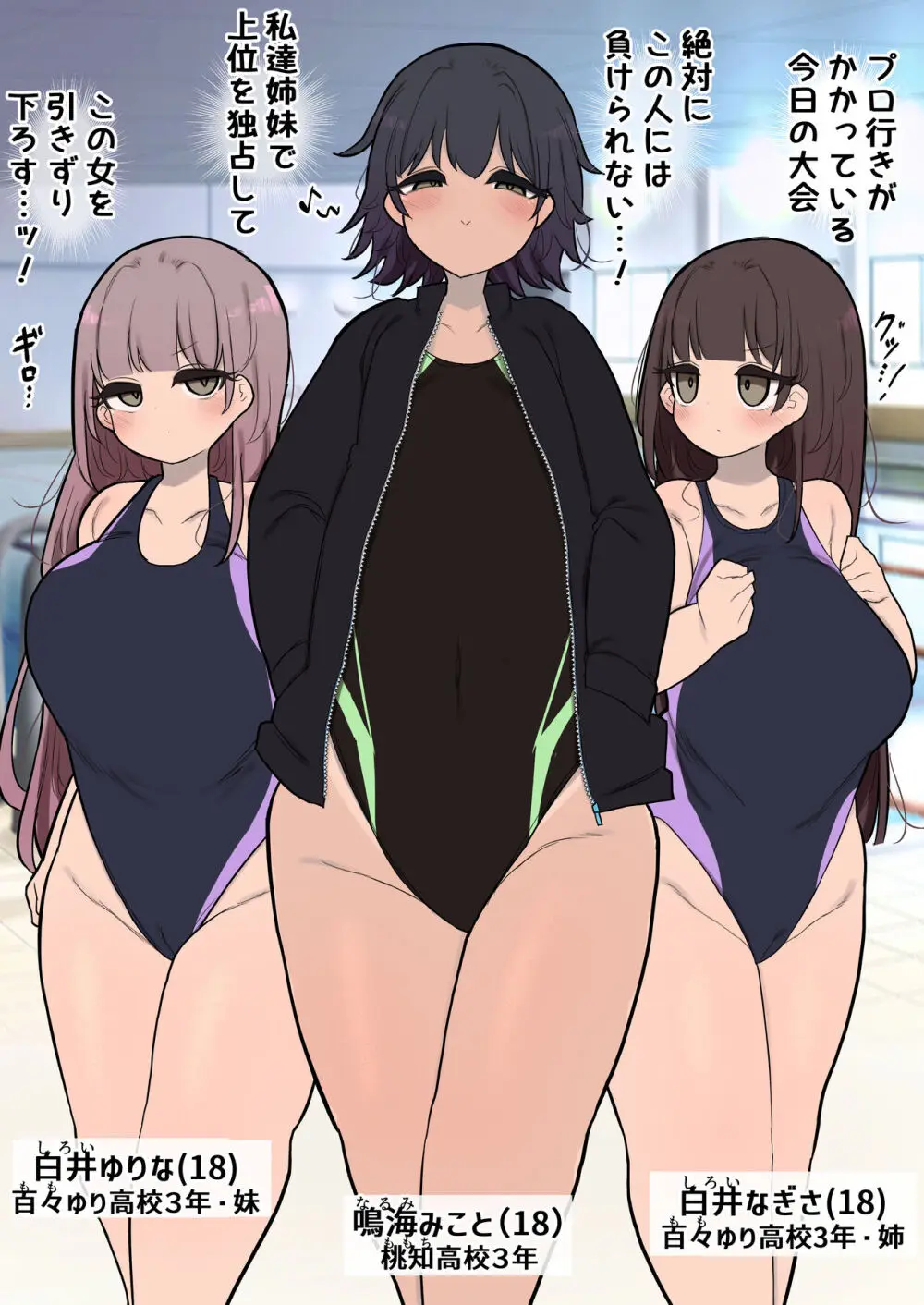 あたまのわるいふたなりマンガ集 4本目 - page72