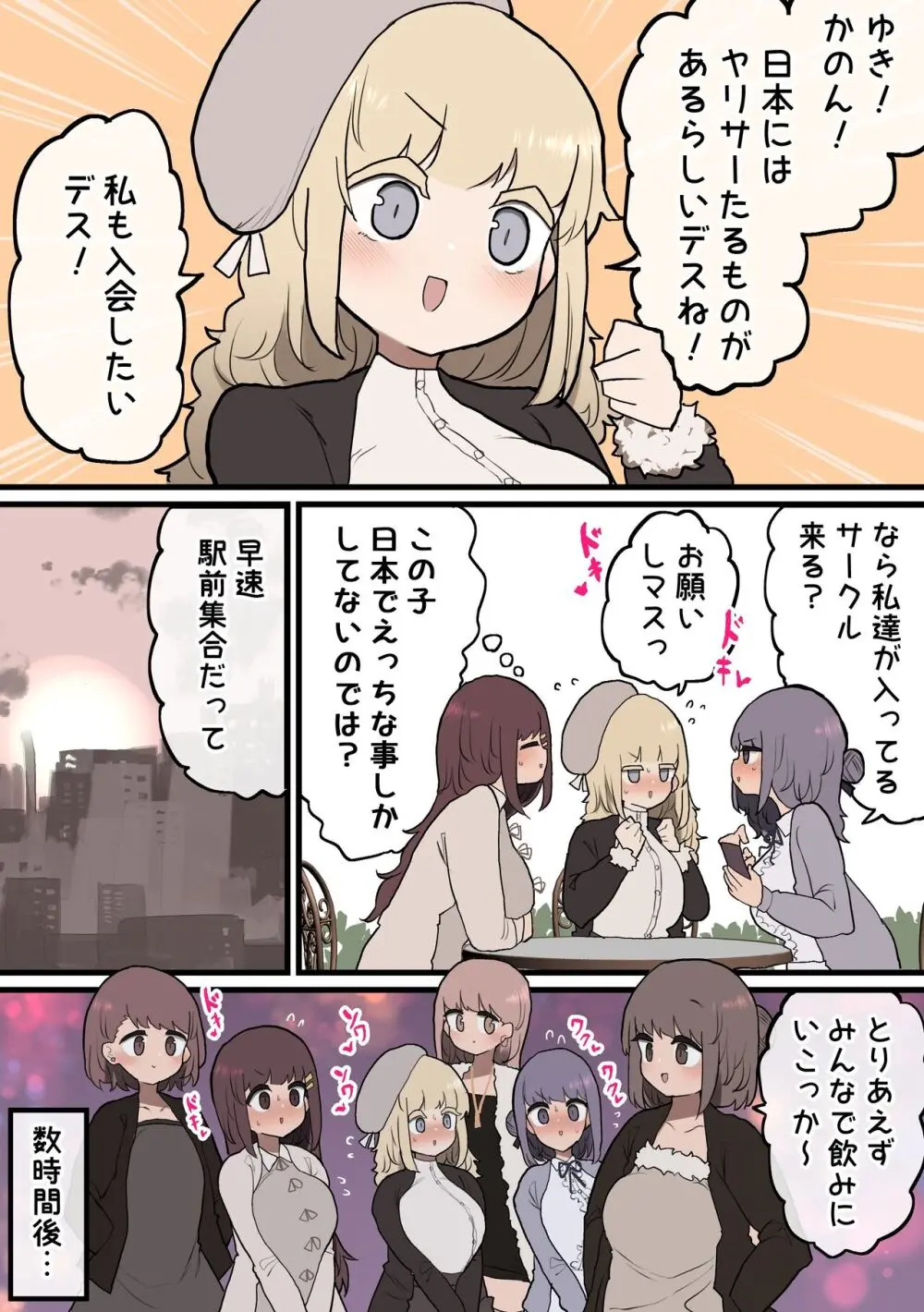 あたまのわるいふたなりマンガ集 4本目 - page74