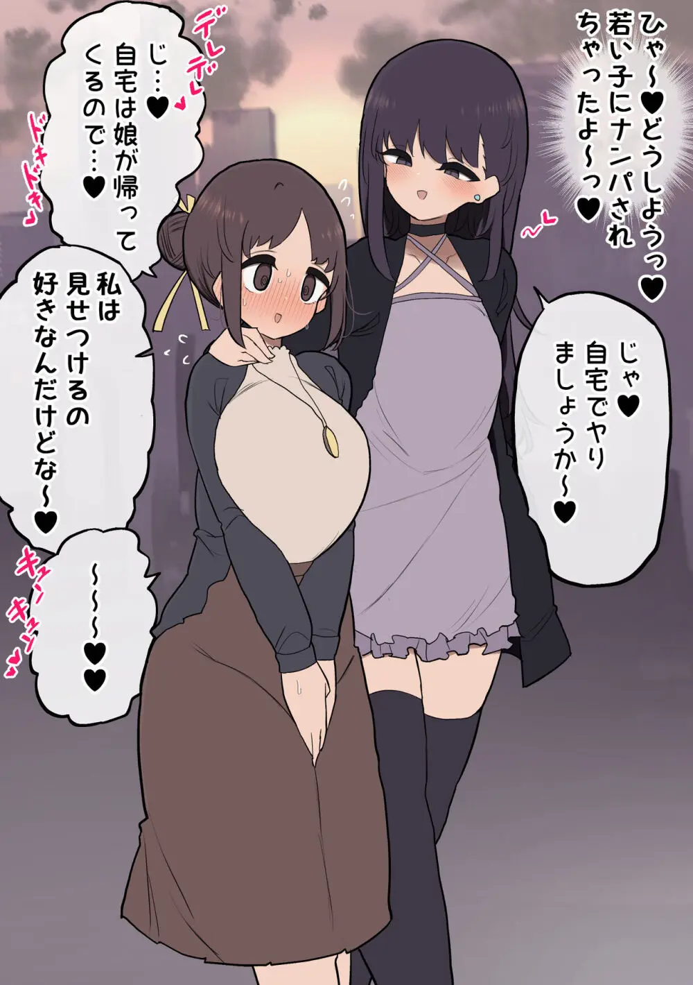 あたまのわるいふたなりマンガ集 4本目 - page82