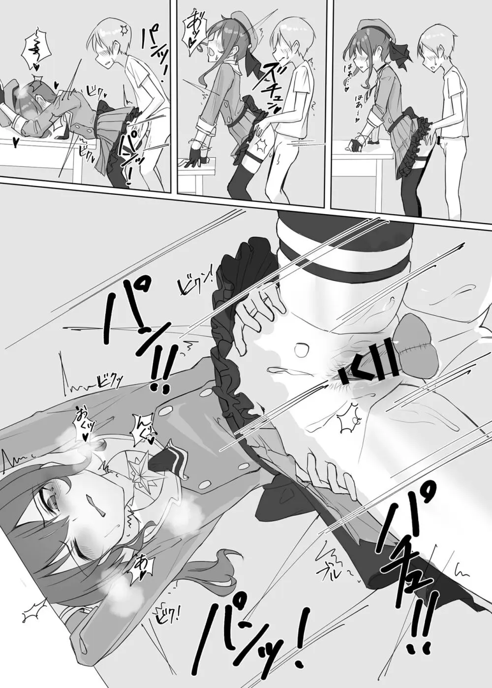 すいちゃんのおねしょた - page28