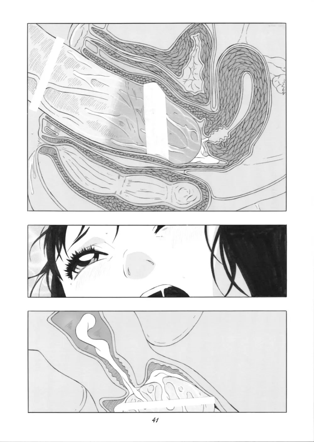 淫奔女児苑 - page42