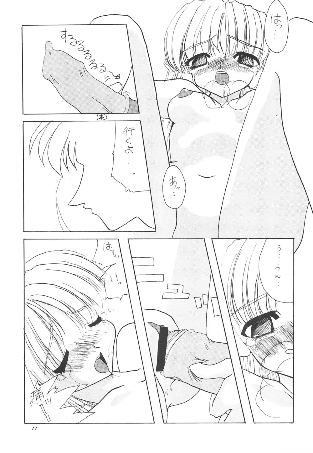 JEWEL BOX 5 - page13