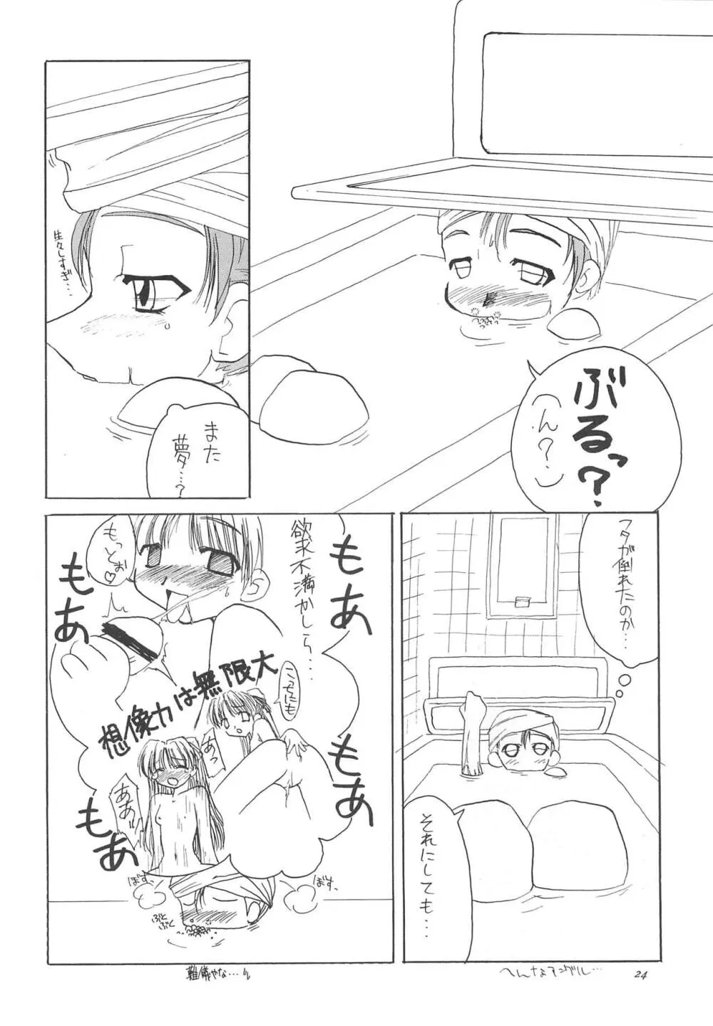 JEWEL BOX 5 - page26
