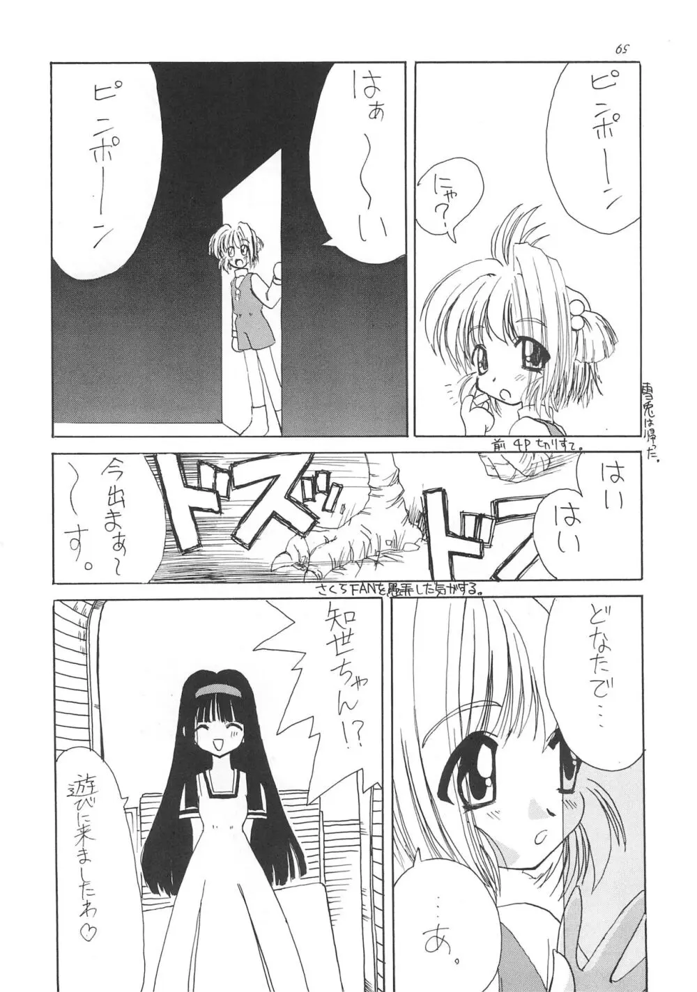 JEWEL BOX 5 - page40