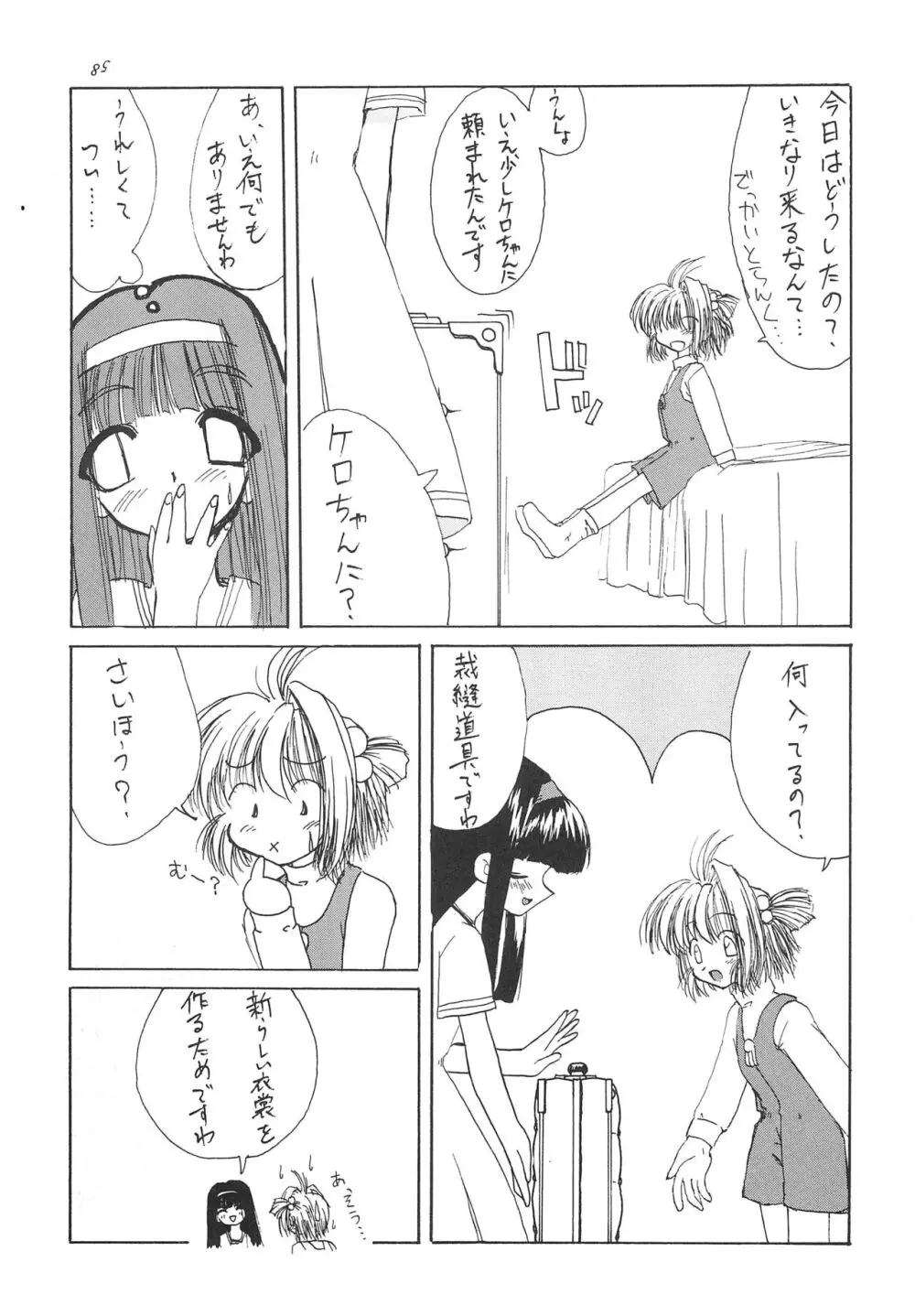 JEWEL BOX 5 - page41