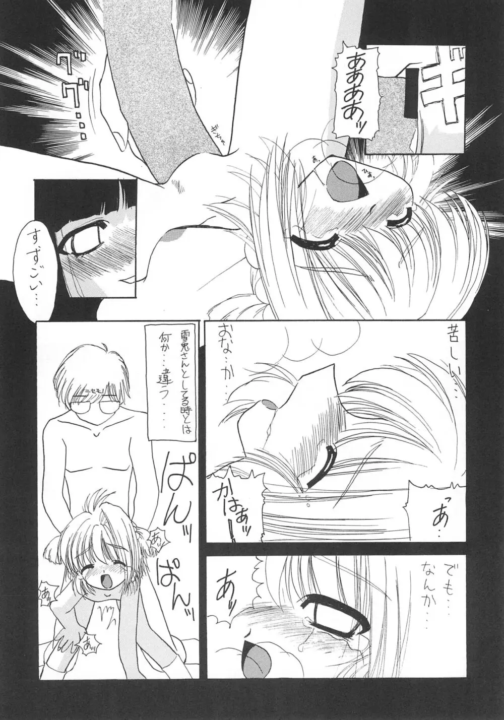 JEWEL BOX 5 - page50
