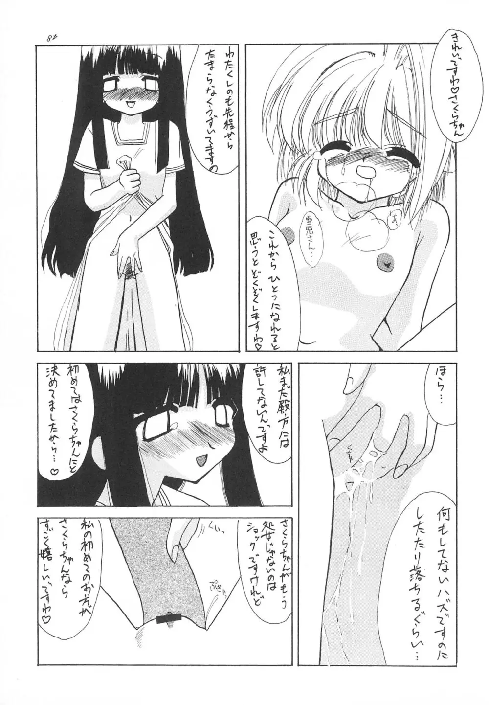 JEWEL BOX 5 - page51