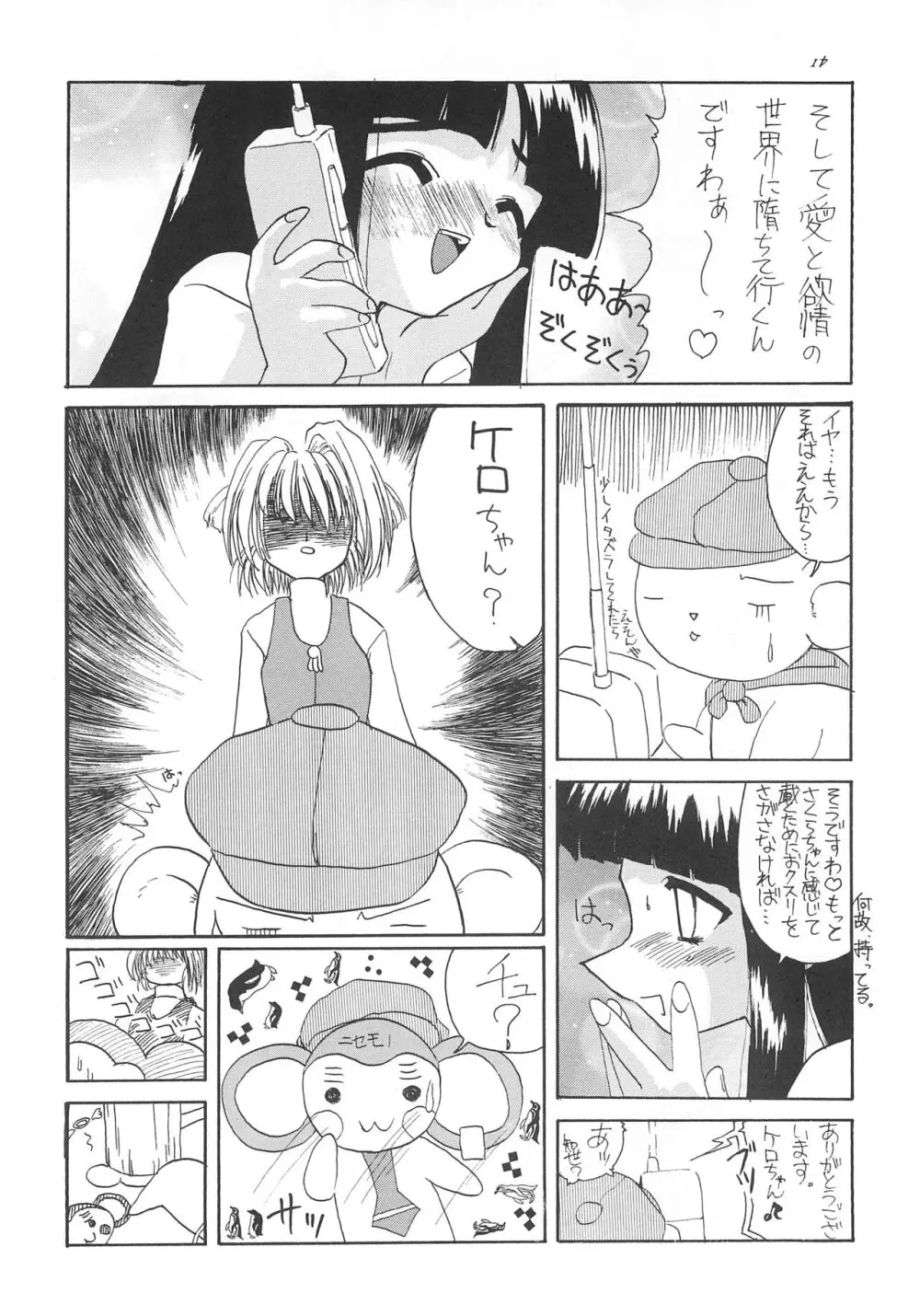JEWEL BOX 5 - page58