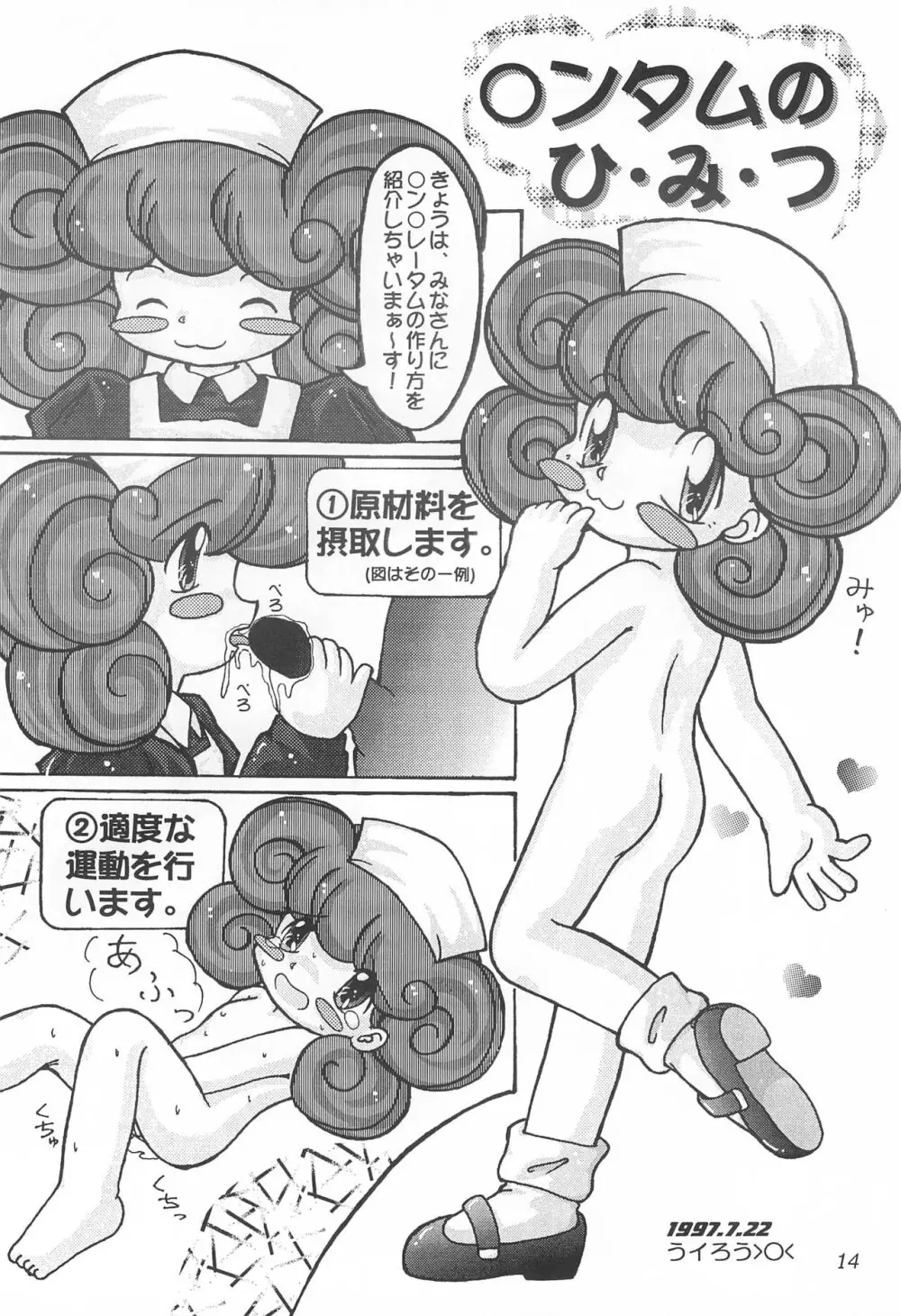 Melty Chocolate - page14
