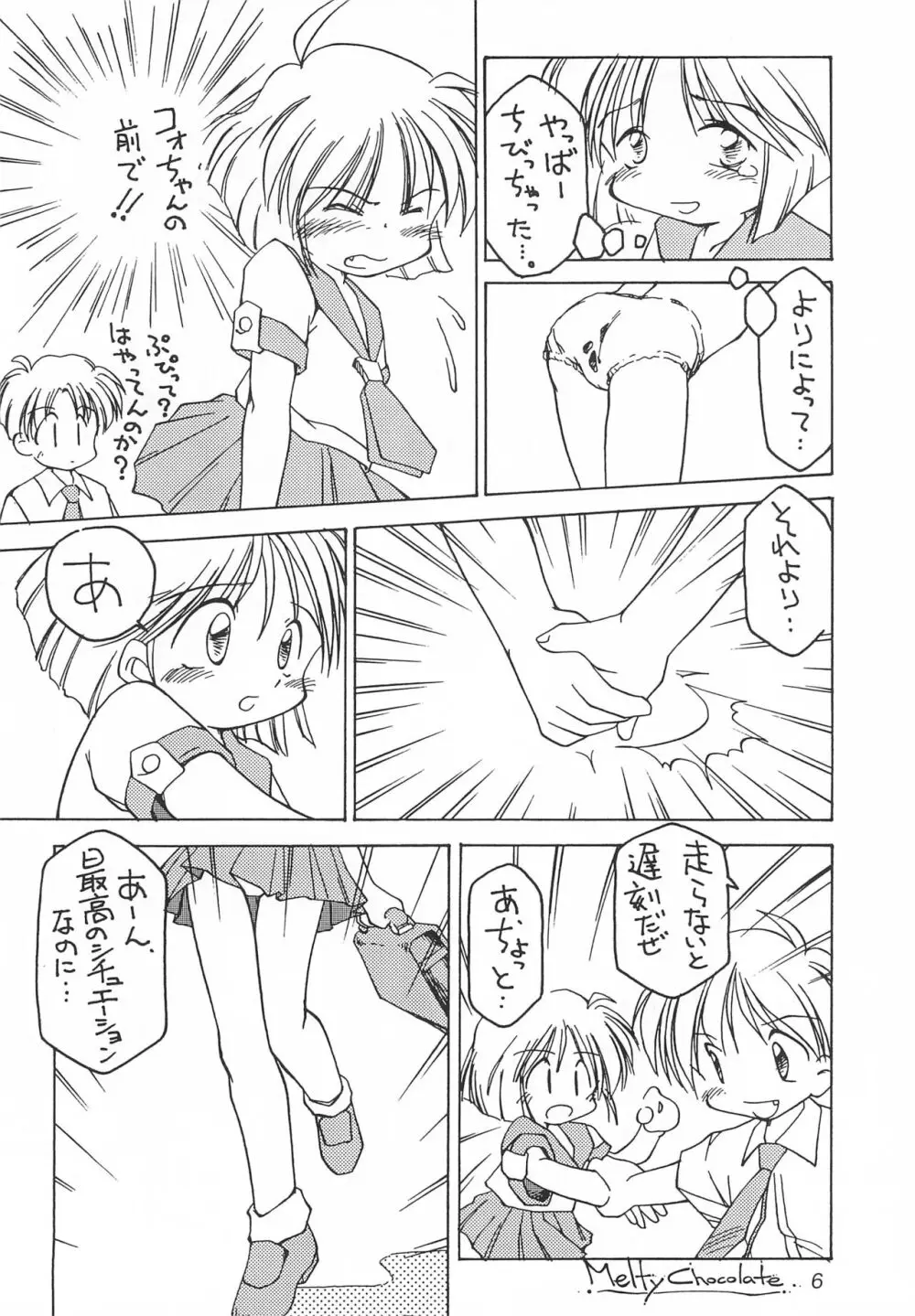 Melty Chocolate - page6