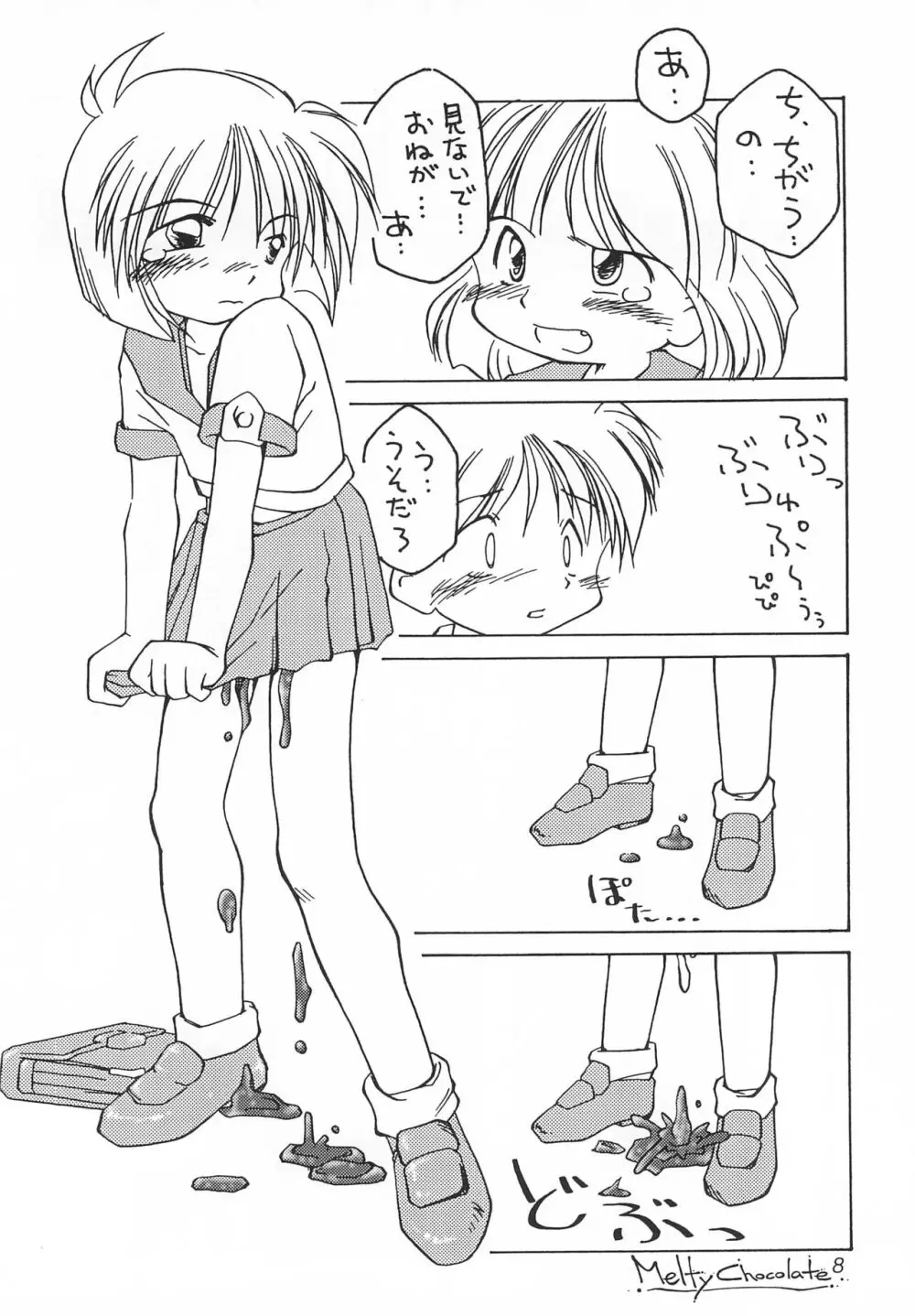 Melty Chocolate - page8