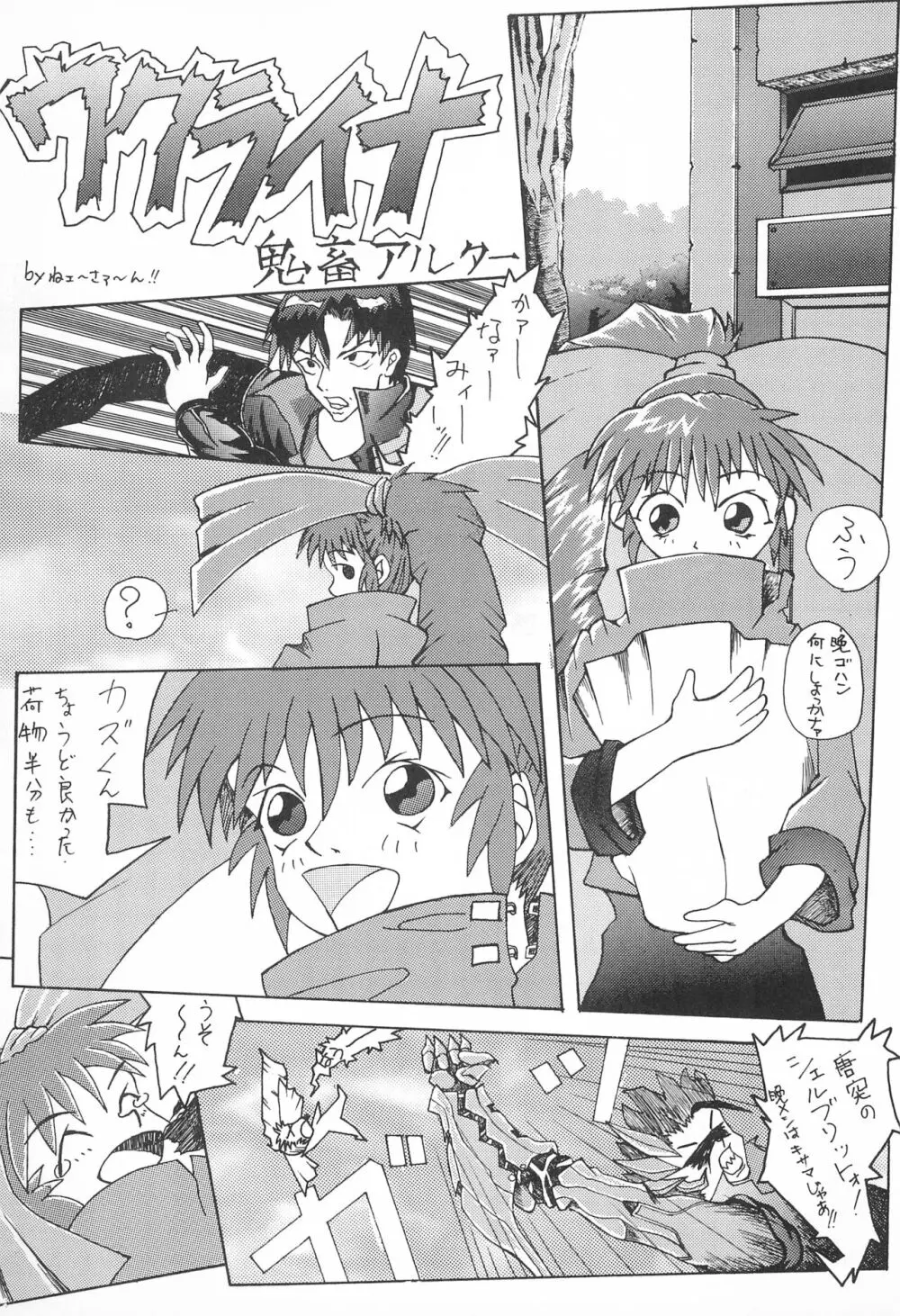 極楽特急KING - page31
