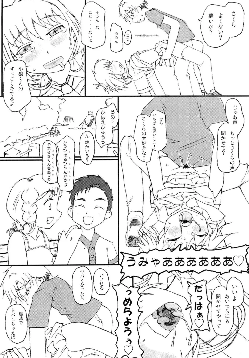 Real Hope - page8