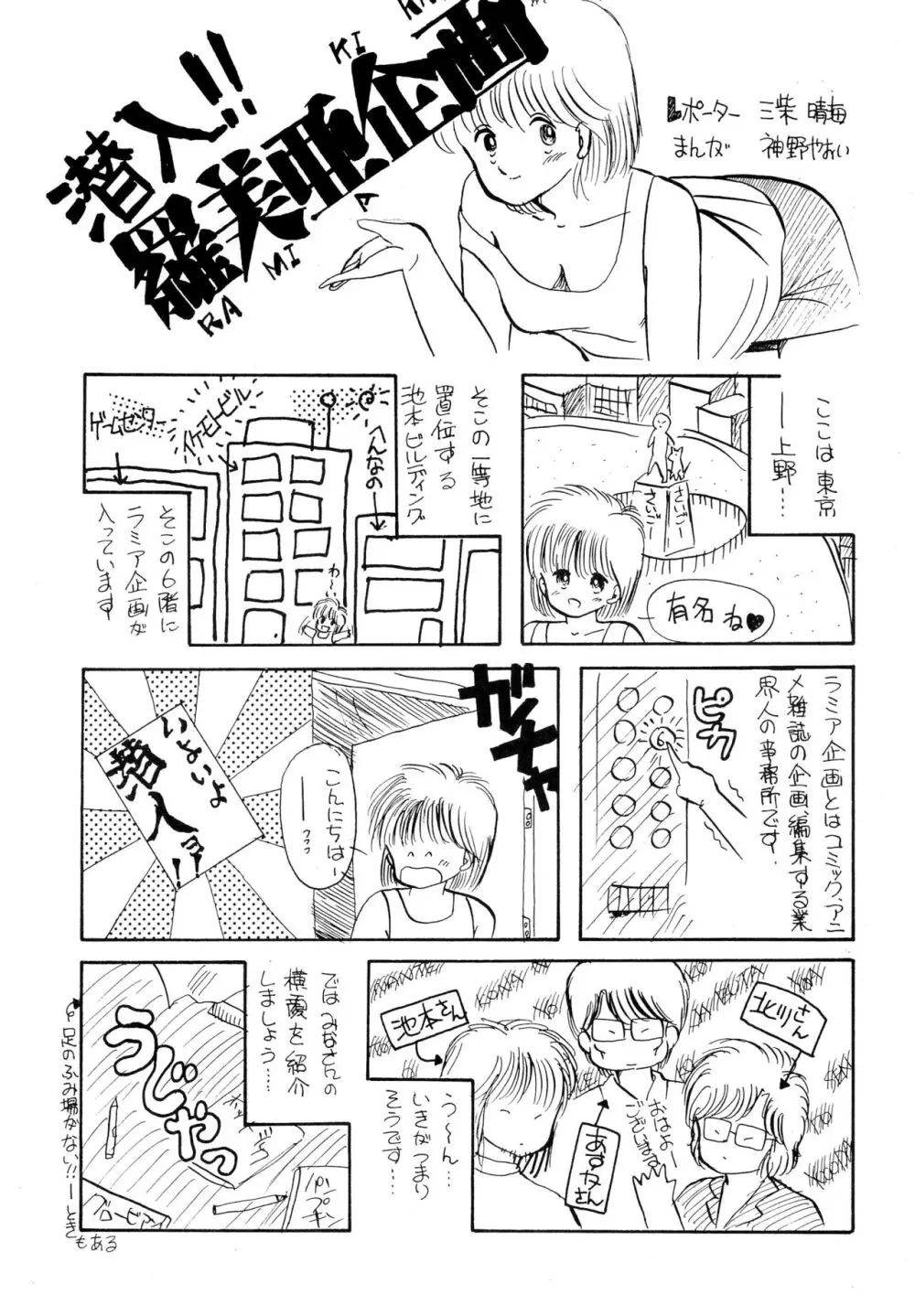 南洋でよいしょ VoL.5 - page15