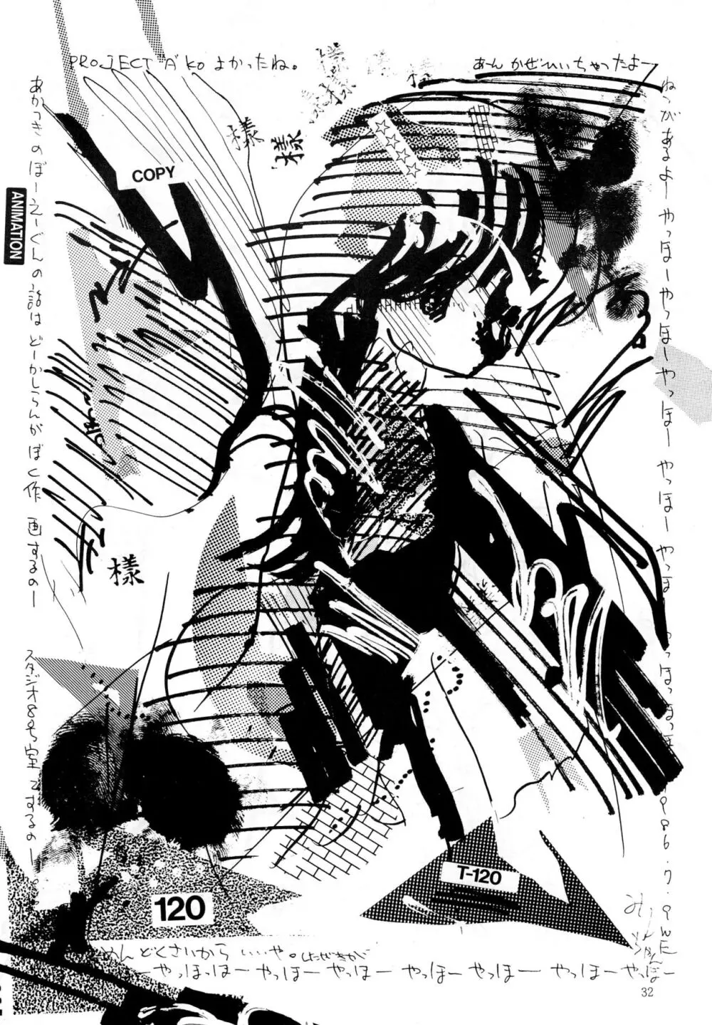 南洋でよいしょ VoL.5 - page34