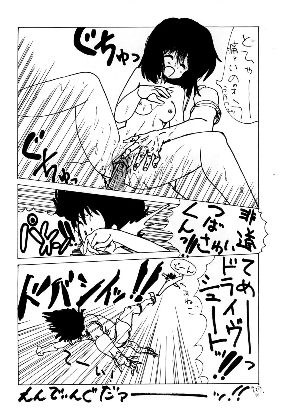 南洋でよいしょ VoL.5 - page38