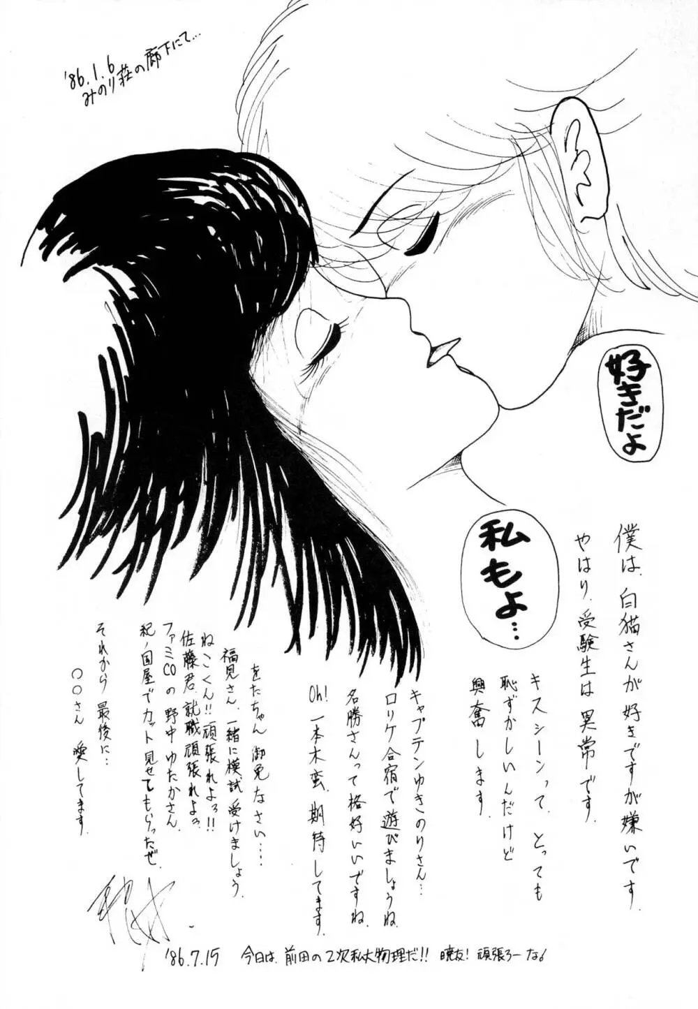 南洋でよいしょ VoL.5 - page63