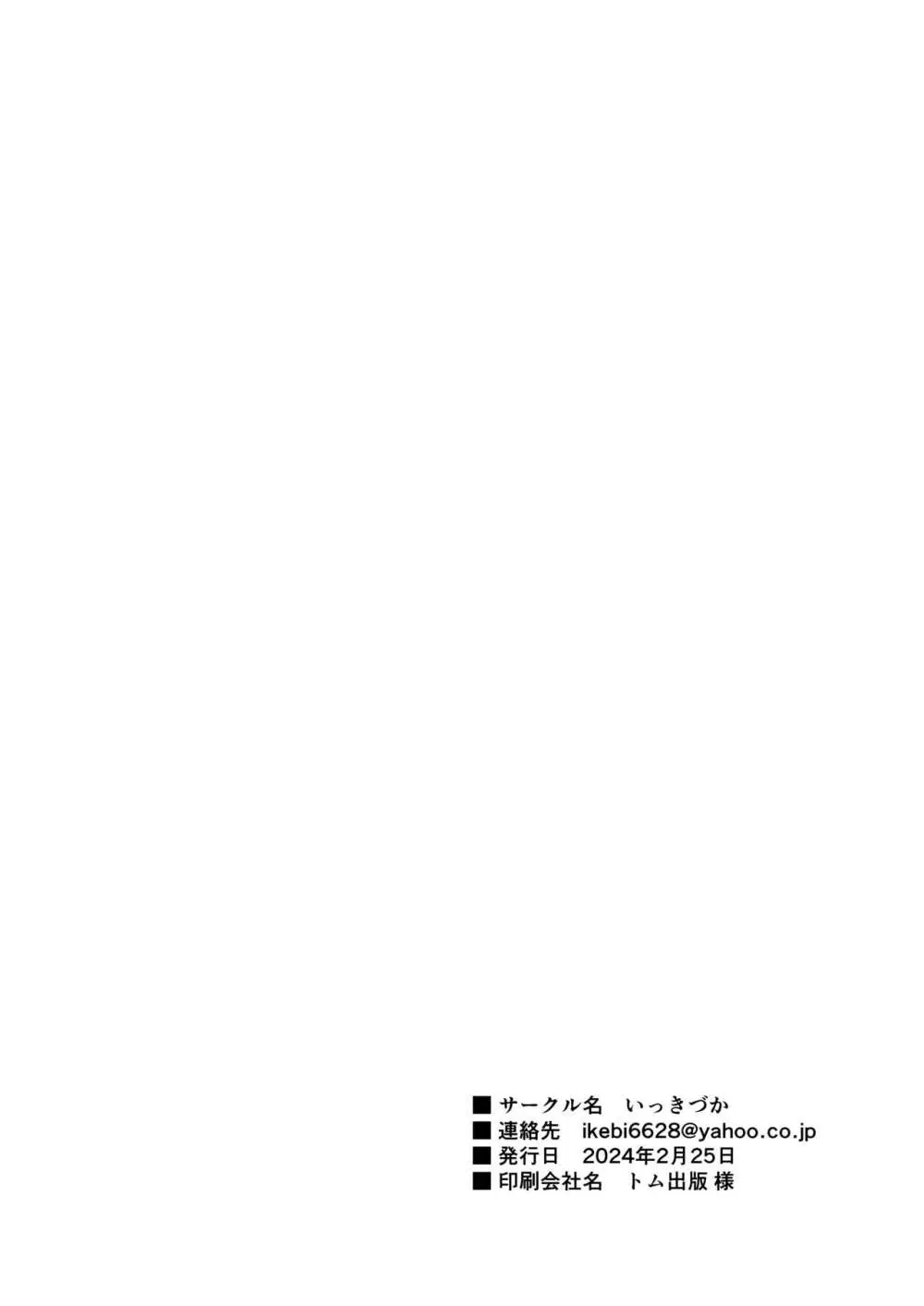 催眠耐性ちょっとある。 - page47