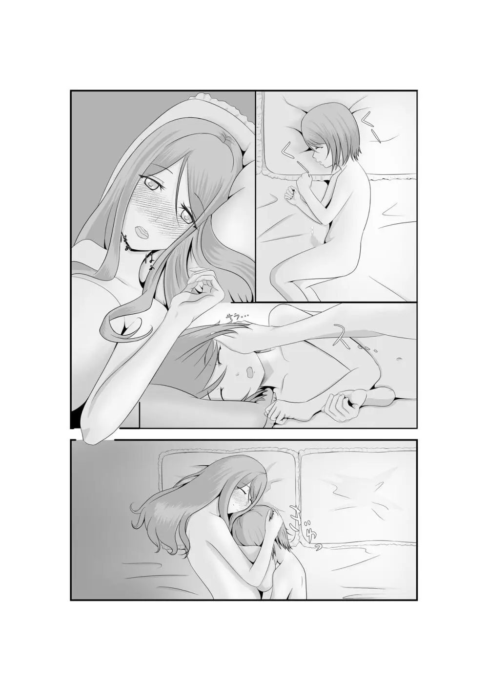 女だけの世界に転生して保育士とヤリまくる話 - page26