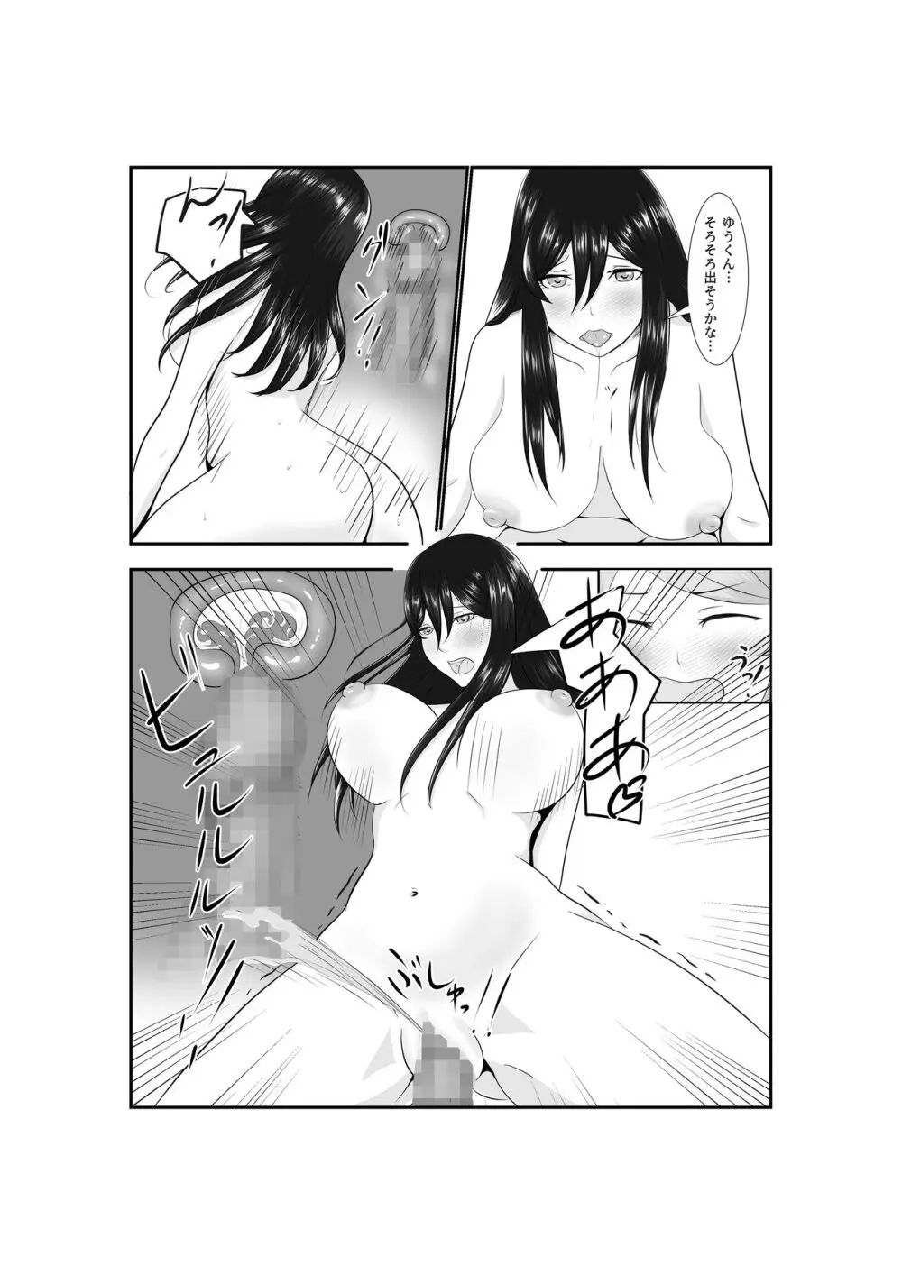 女だけの世界に転生して保育士とヤリまくる話 - page64