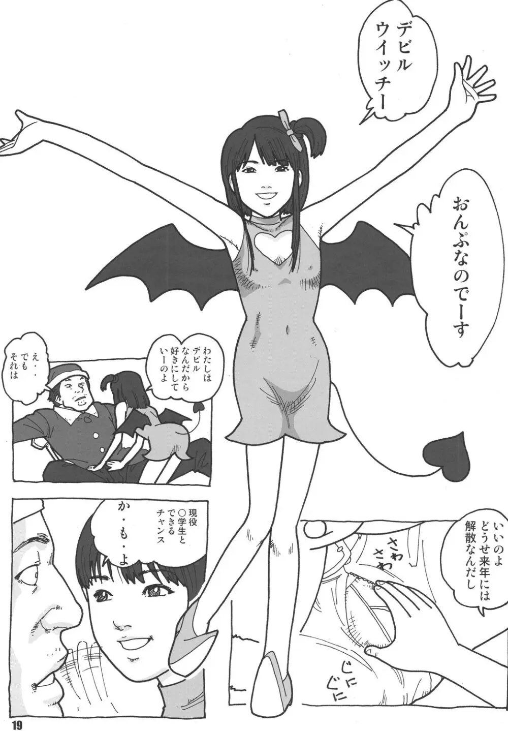 Pretty Witchy Deviltchy - page19