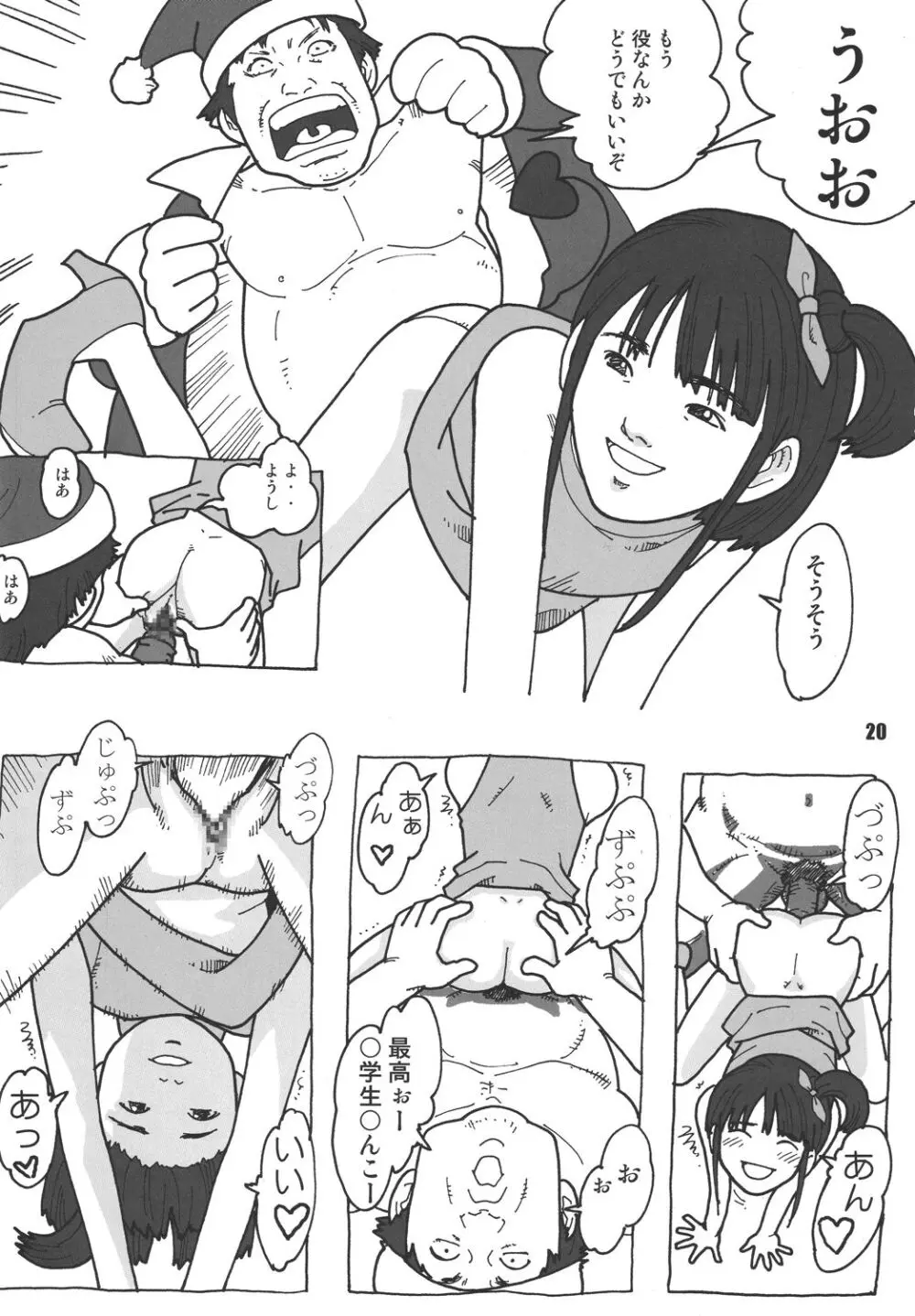 Pretty Witchy Deviltchy - page20