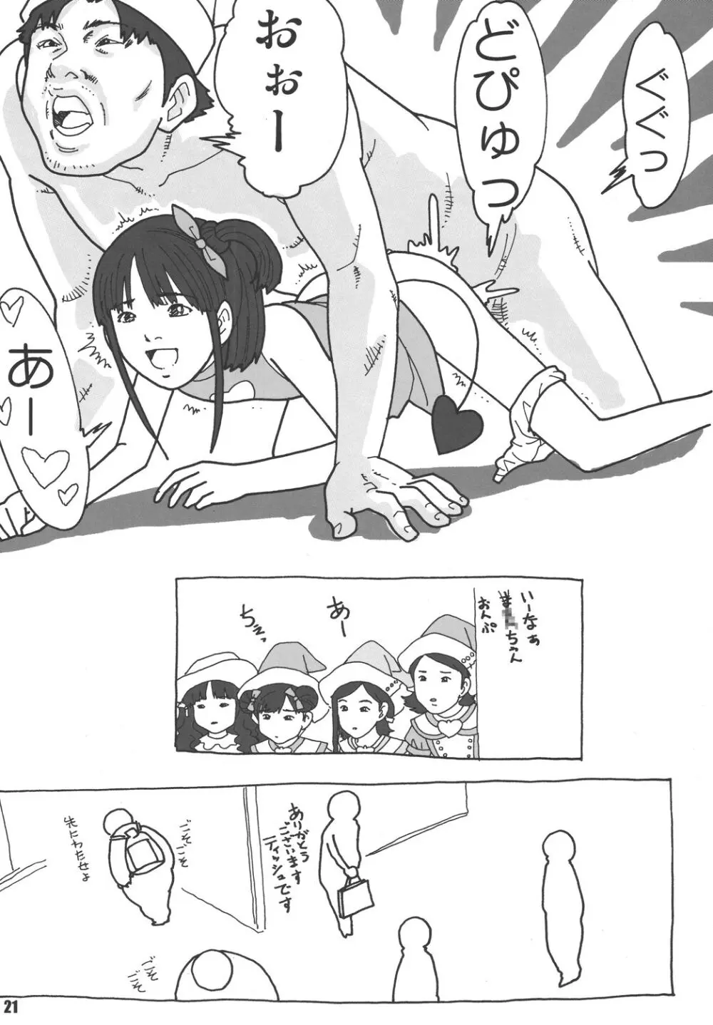 Pretty Witchy Deviltchy - page21