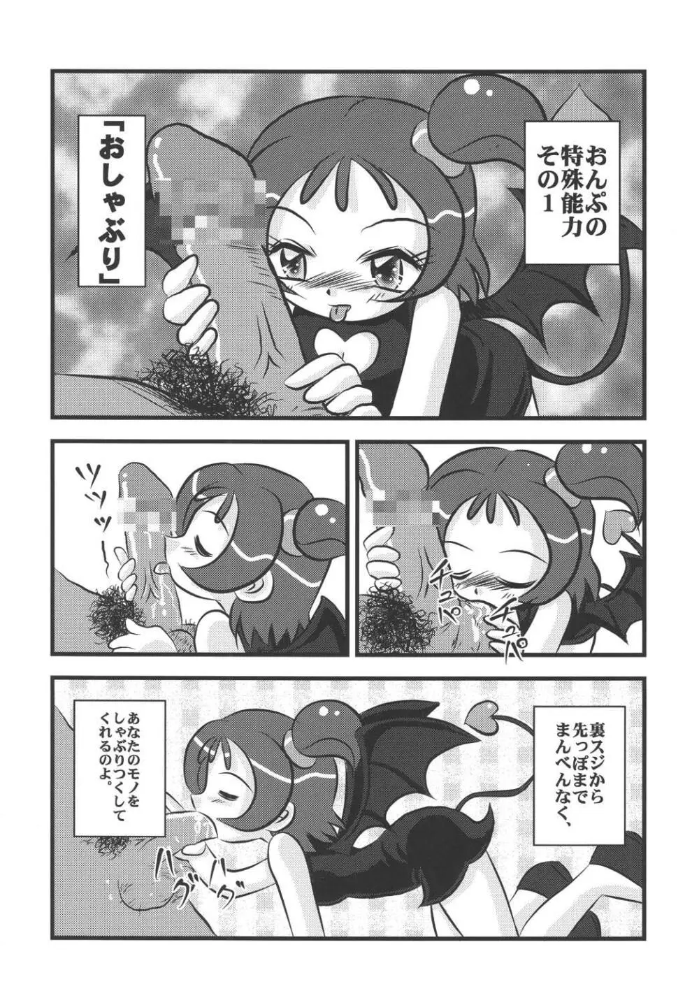 Pretty Witchy Deviltchy - page23