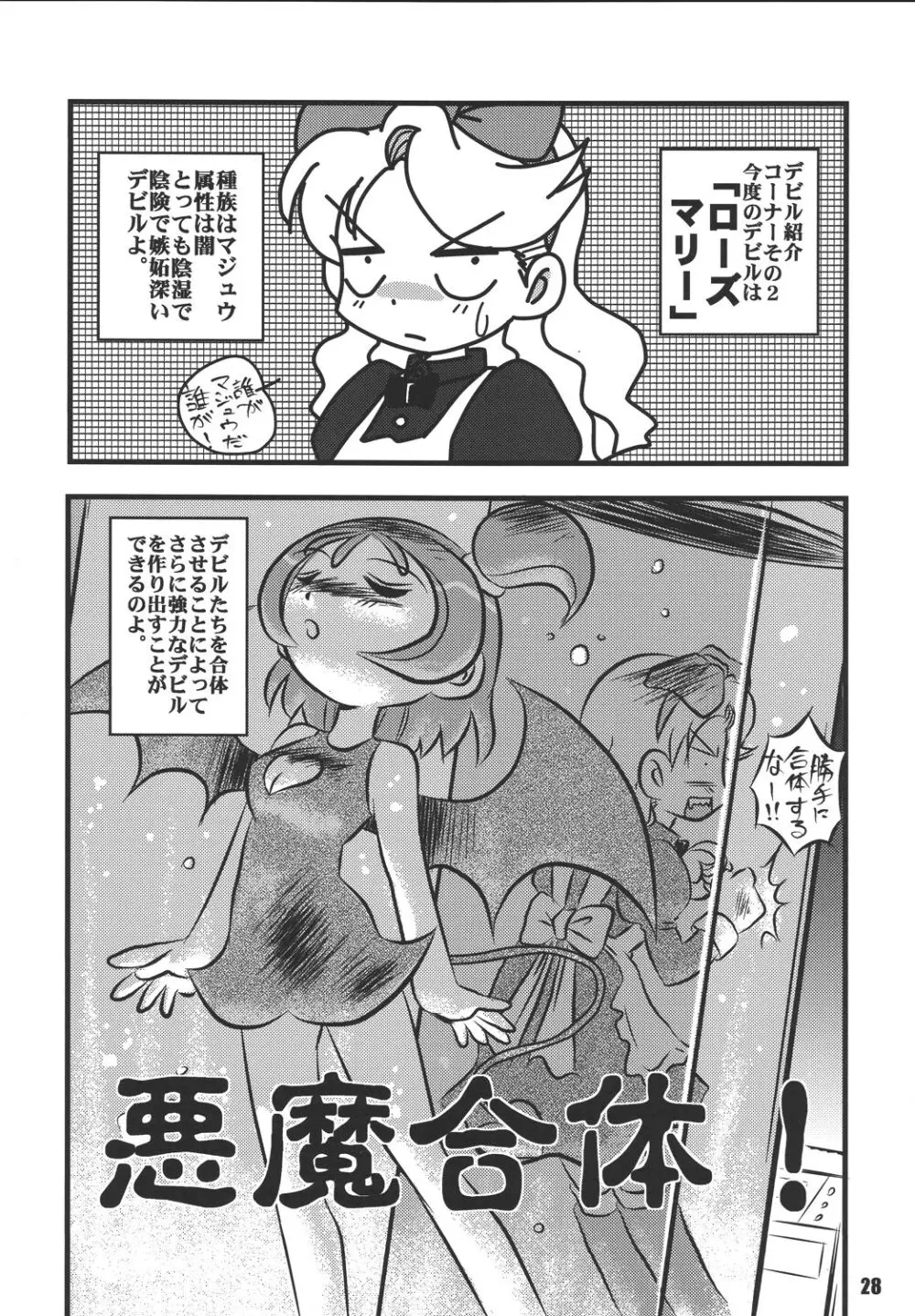 Pretty Witchy Deviltchy - page28