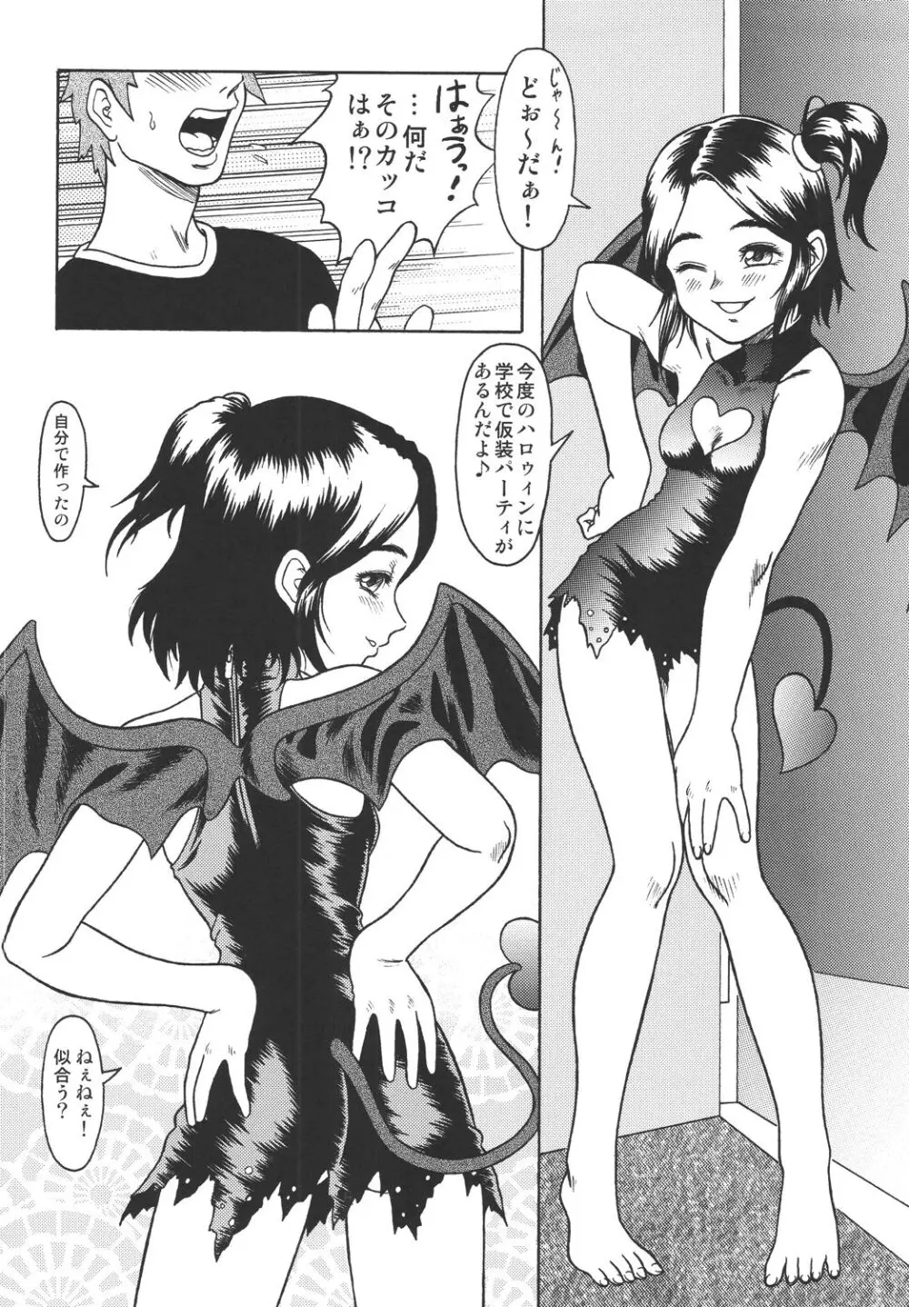 Pretty Witchy Deviltchy - page5