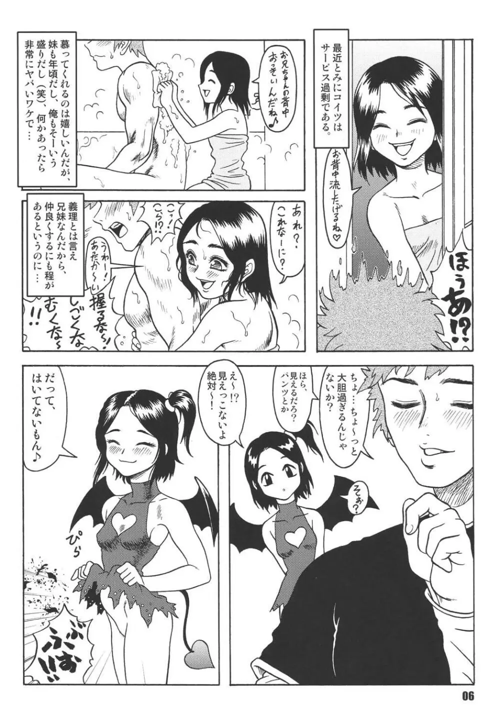 Pretty Witchy Deviltchy - page6
