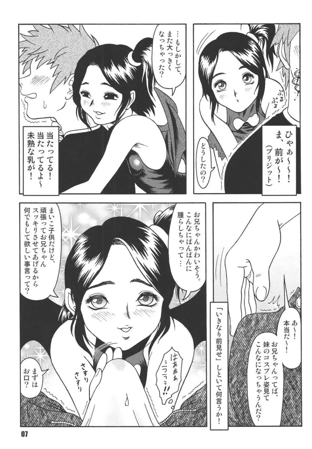 Pretty Witchy Deviltchy - page7