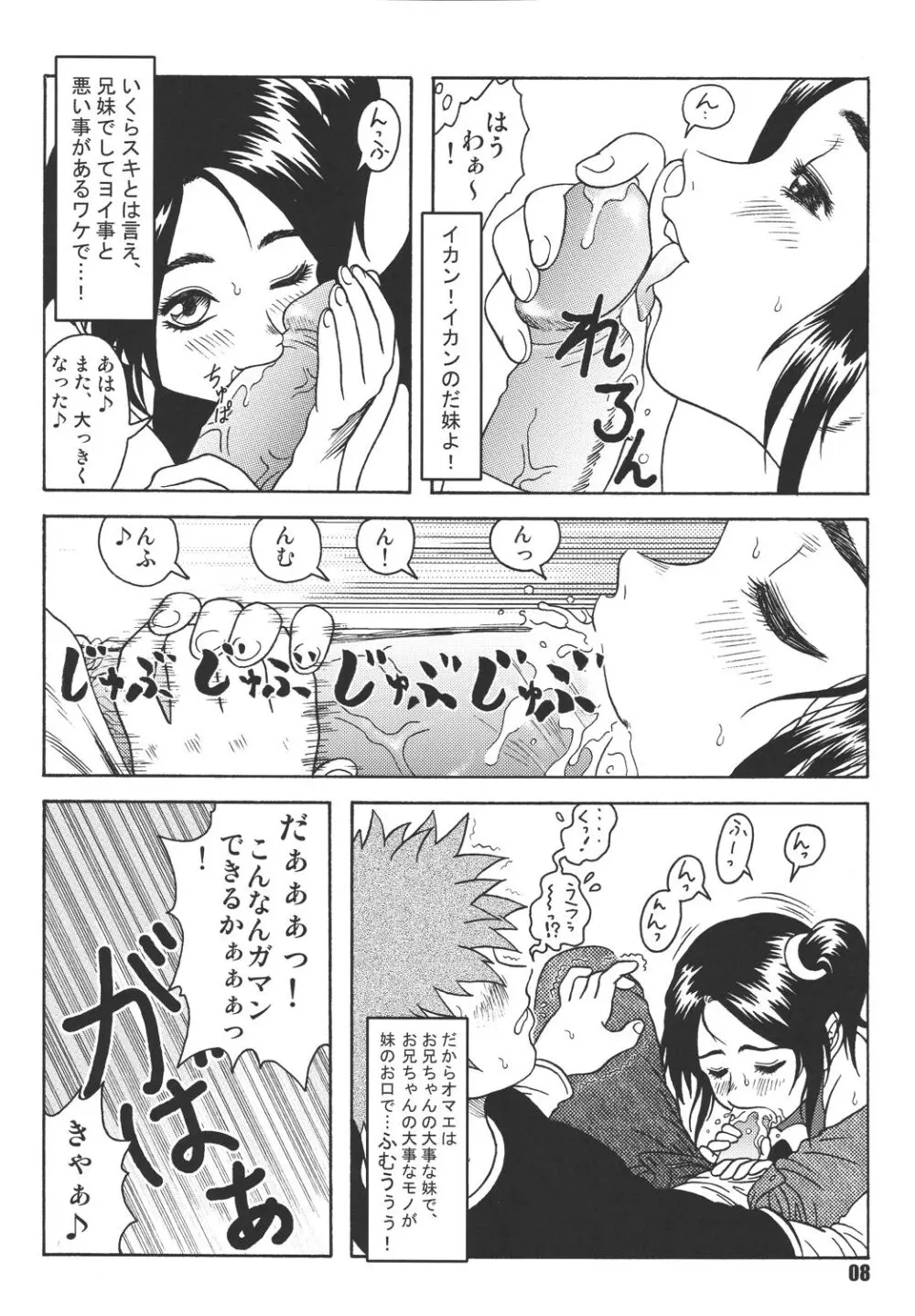 Pretty Witchy Deviltchy - page8