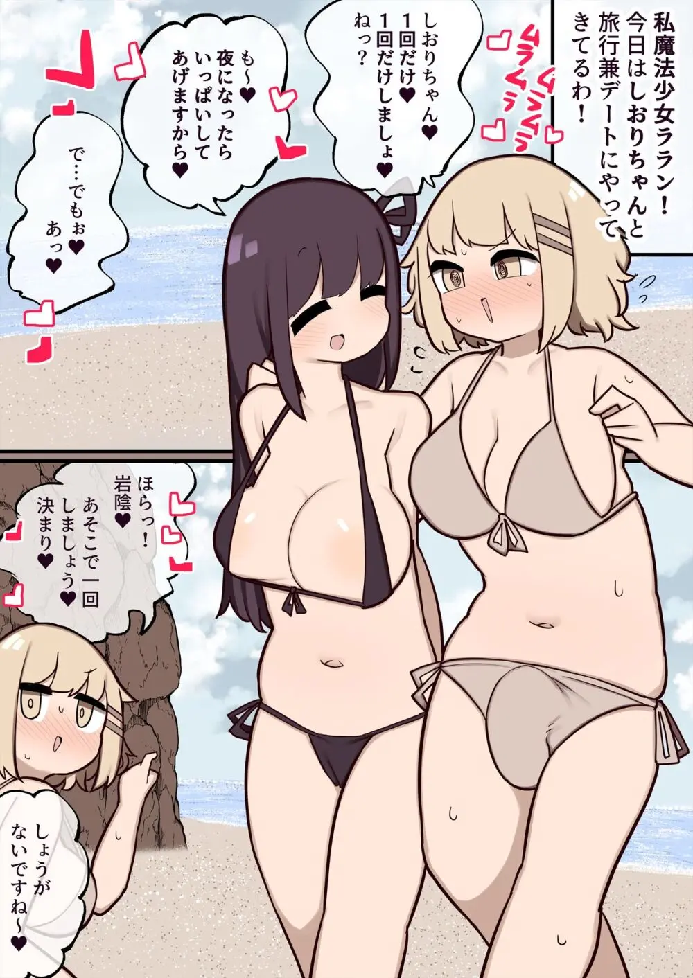 あたまのわるいふたなりマンガ集 - page104