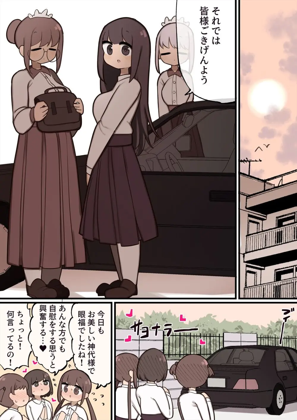 あたまのわるいふたなりマンガ集 - page19