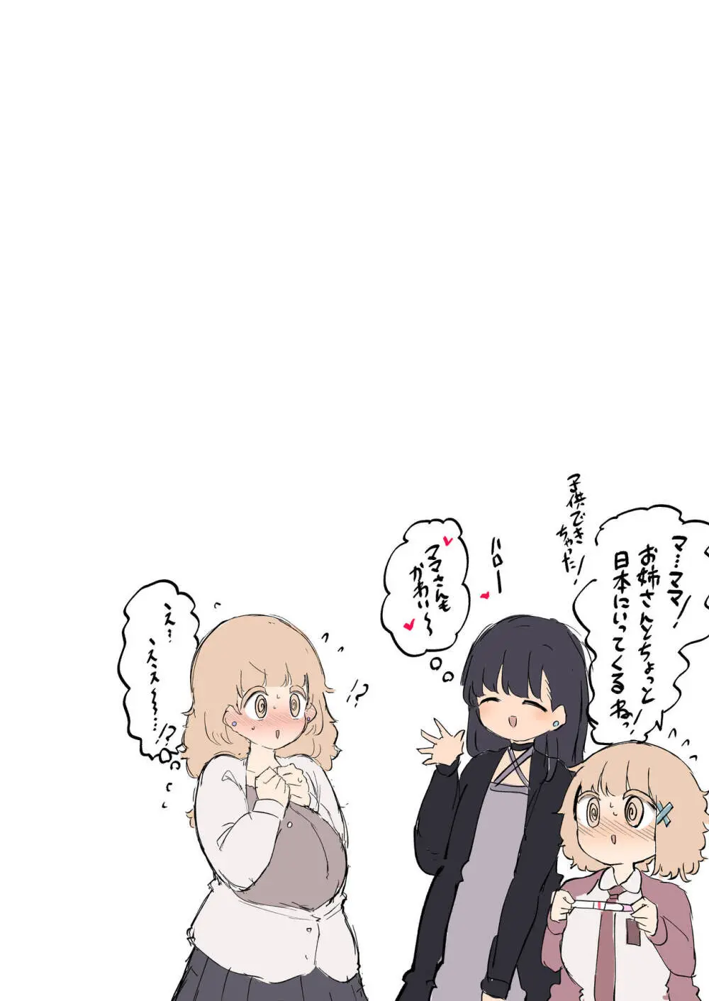ふたなりイケメン女の子ちんぽにメロメロ即堕ち外国人ちゃん - page23